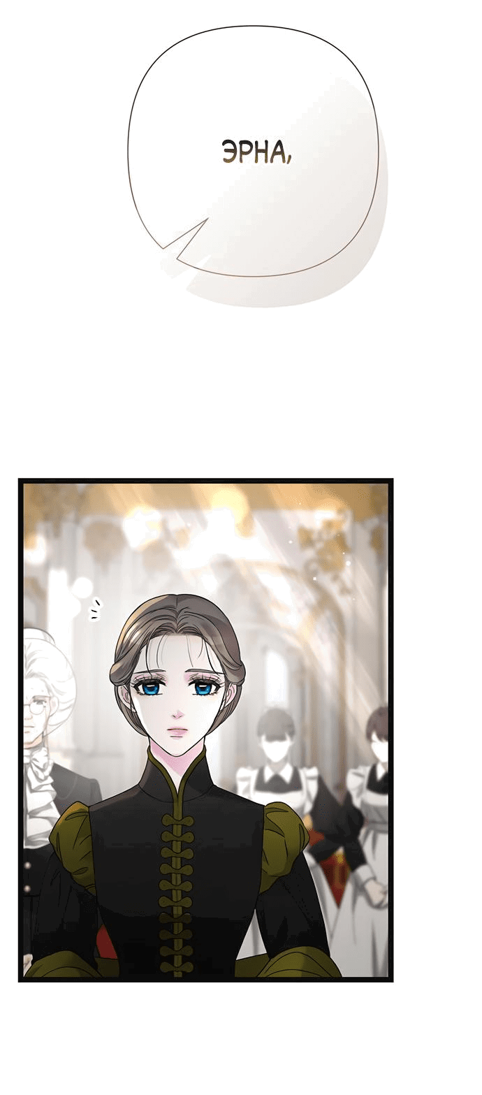 Манга Проблемный принц - Глава 113 Страница 19