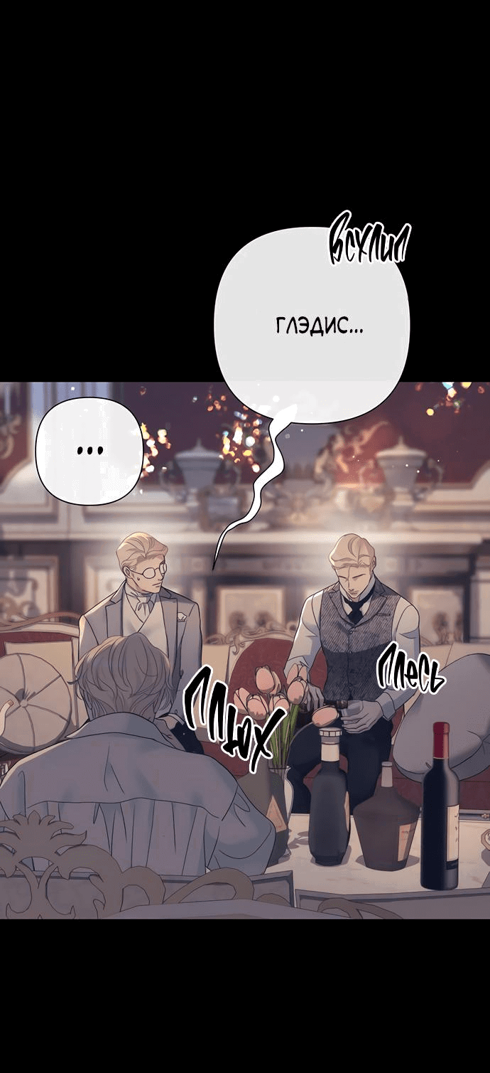 Манга Проблемный принц - Глава 113 Страница 58