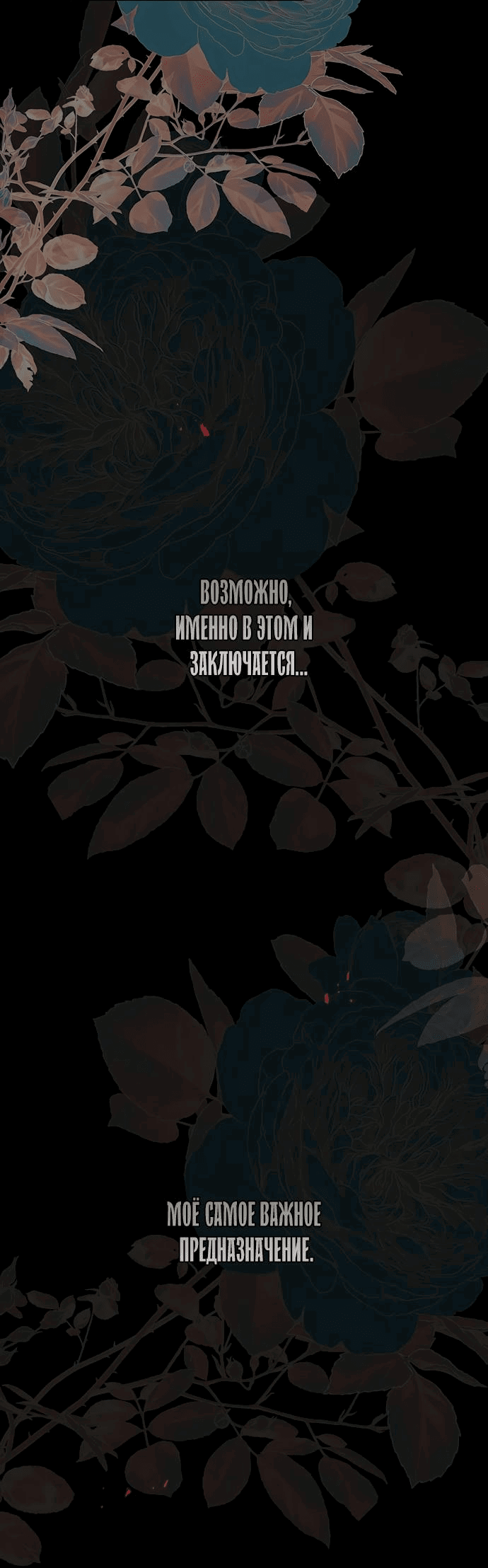 Манга Проблемный принц - Глава 113 Страница 41