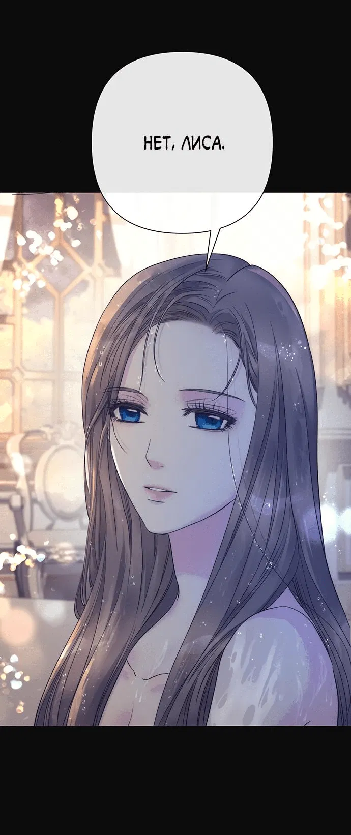 Манга Проблемный принц - Глава 113 Страница 29