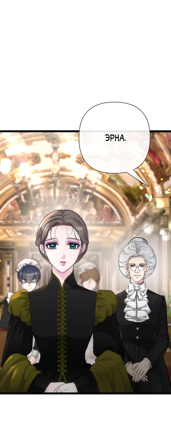 Манга Проблемный принц - Глава 113 Страница 11