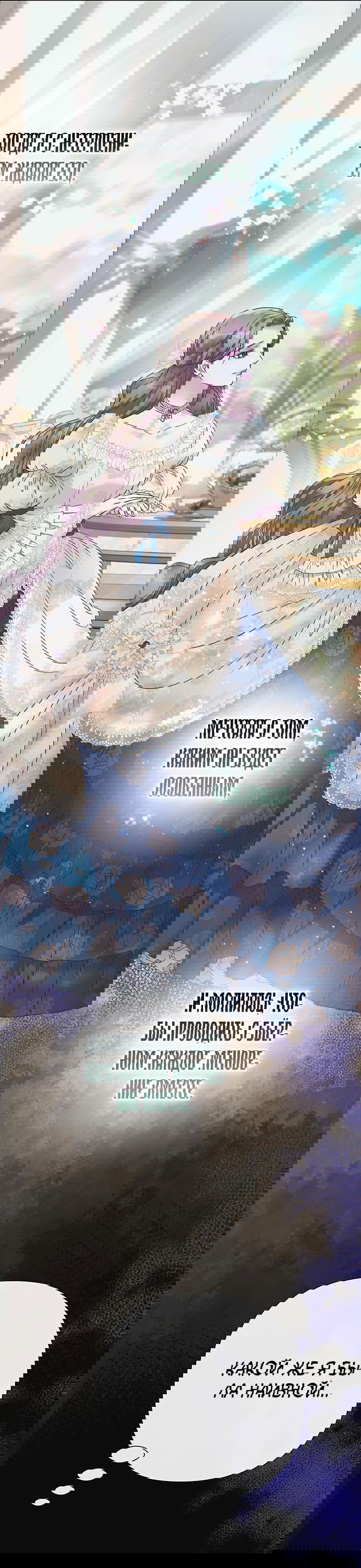 Манга Проблемный принц - Глава 113 Страница 37