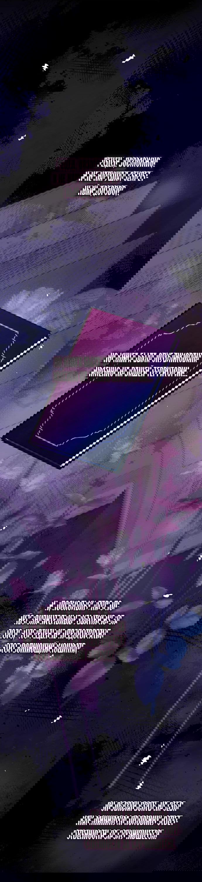 Манга Проблемный принц - Глава 113 Страница 51