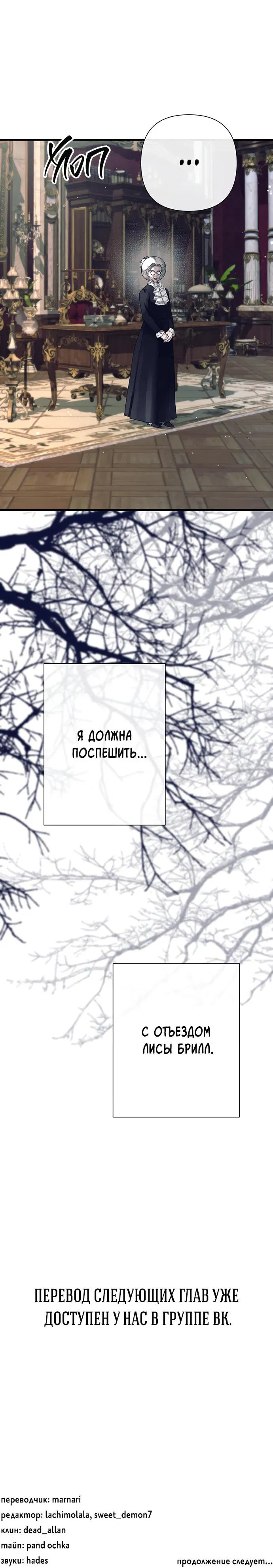 Манга Проблемный принц - Глава 116 Страница 42