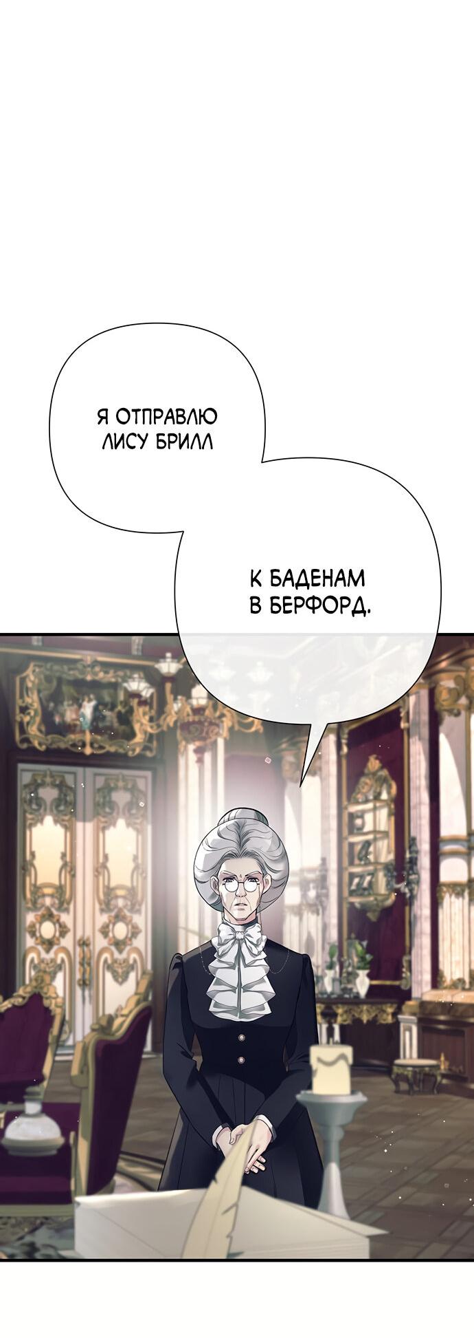 Манга Проблемный принц - Глава 116 Страница 33