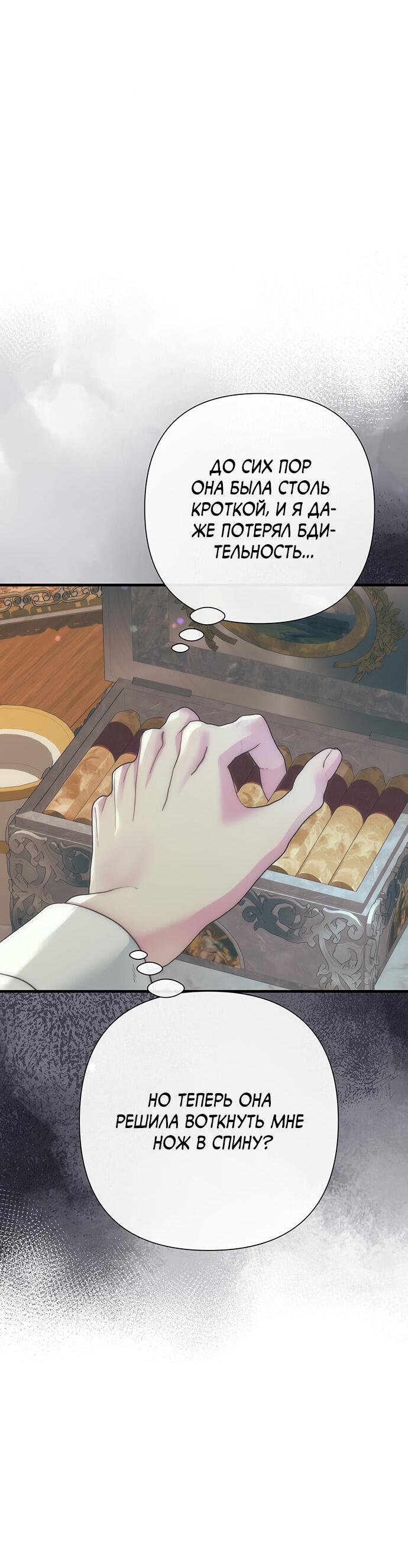 Манга Проблемный принц - Глава 115 Страница 35