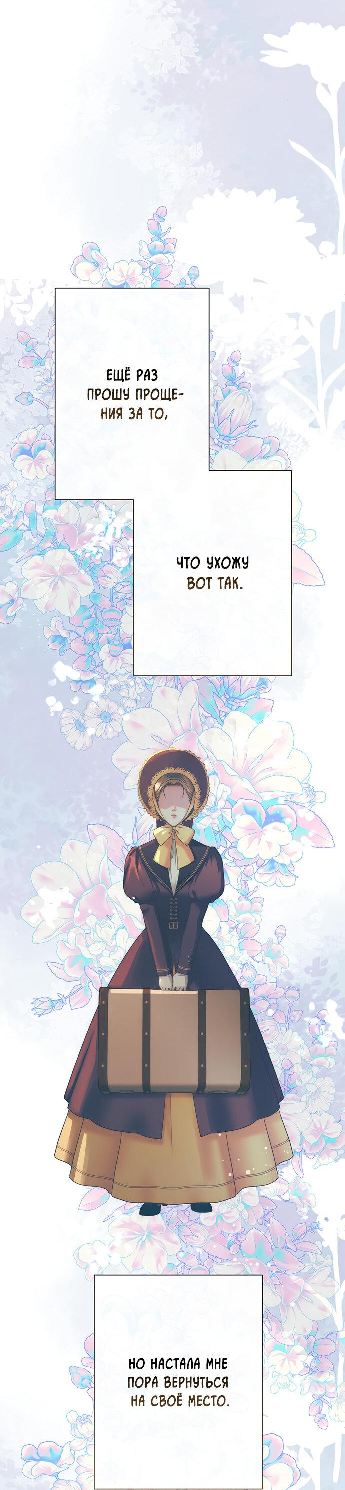 Манга Проблемный принц - Глава 115 Страница 59