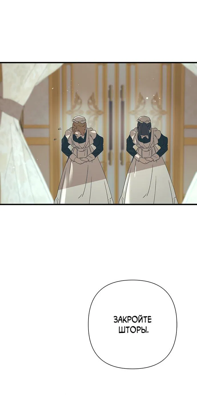 Манга Проблемный принц - Глава 115 Страница 68