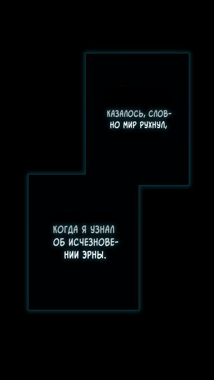 Манга Проблемный принц - Глава 115 Страница 48