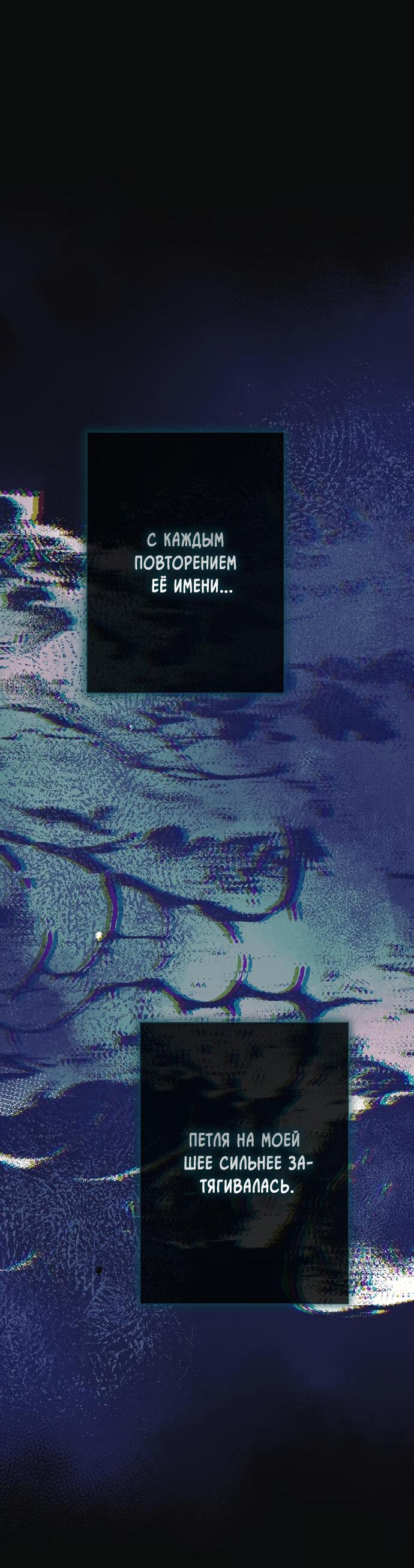 Манга Проблемный принц - Глава 115 Страница 55