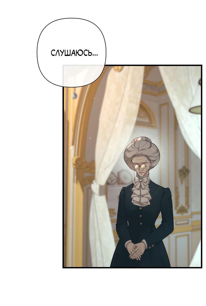 Манга Проблемный принц - Глава 115 Страница 30