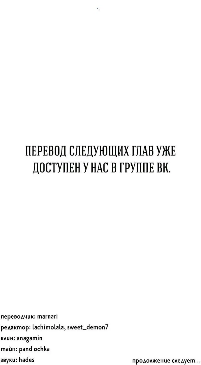Манга Проблемный принц - Глава 115 Страница 73