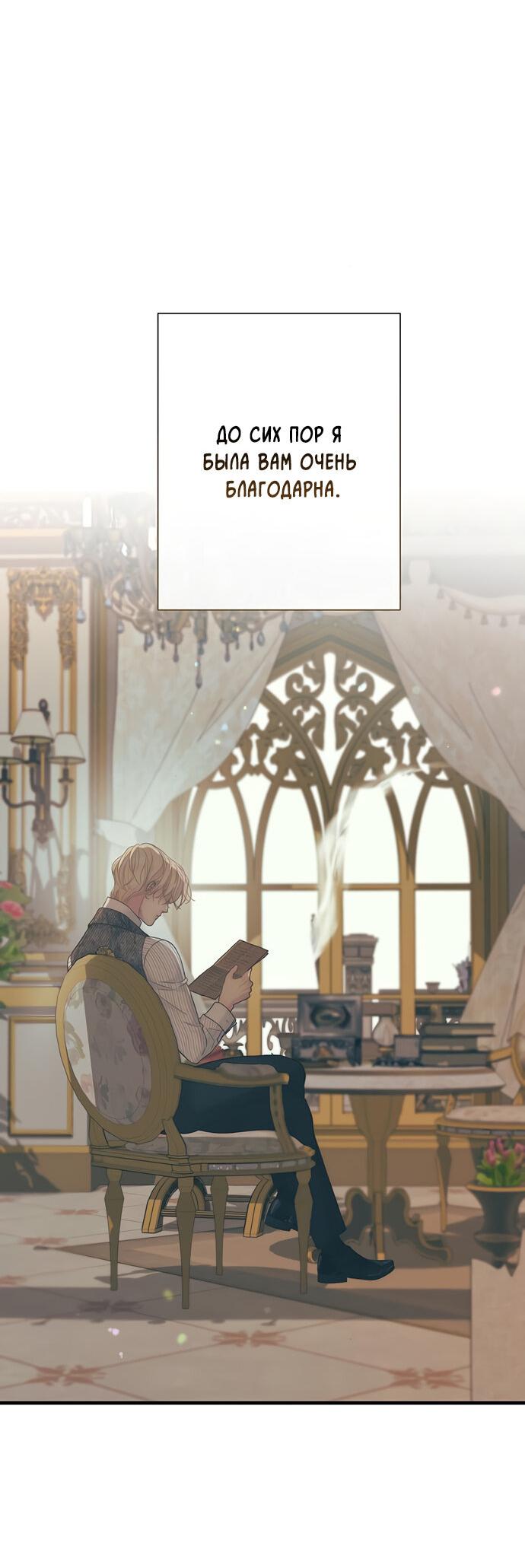 Манга Проблемный принц - Глава 115 Страница 36