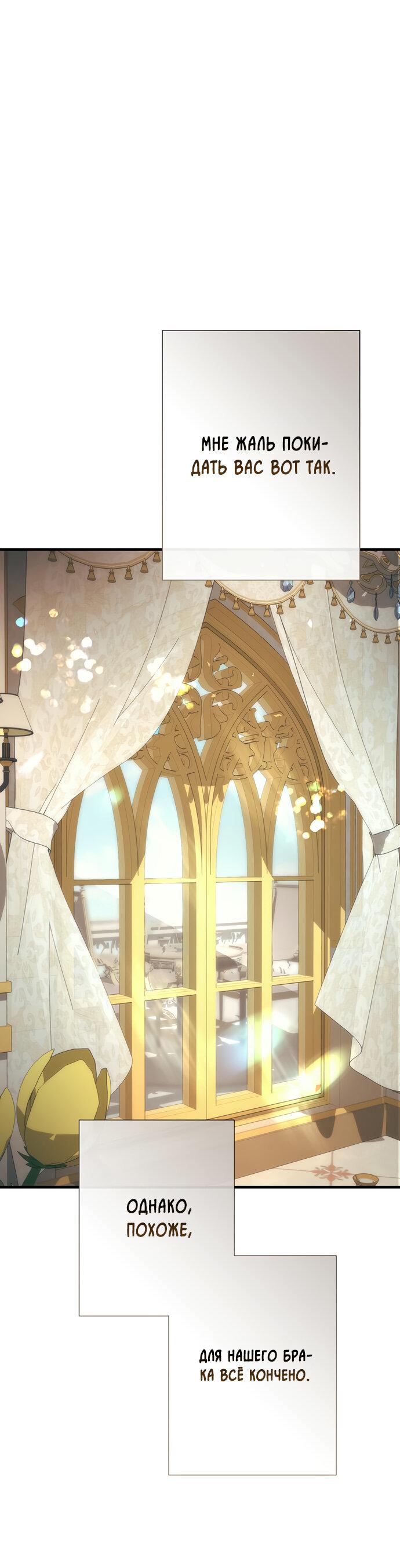 Манга Проблемный принц - Глава 115 Страница 34