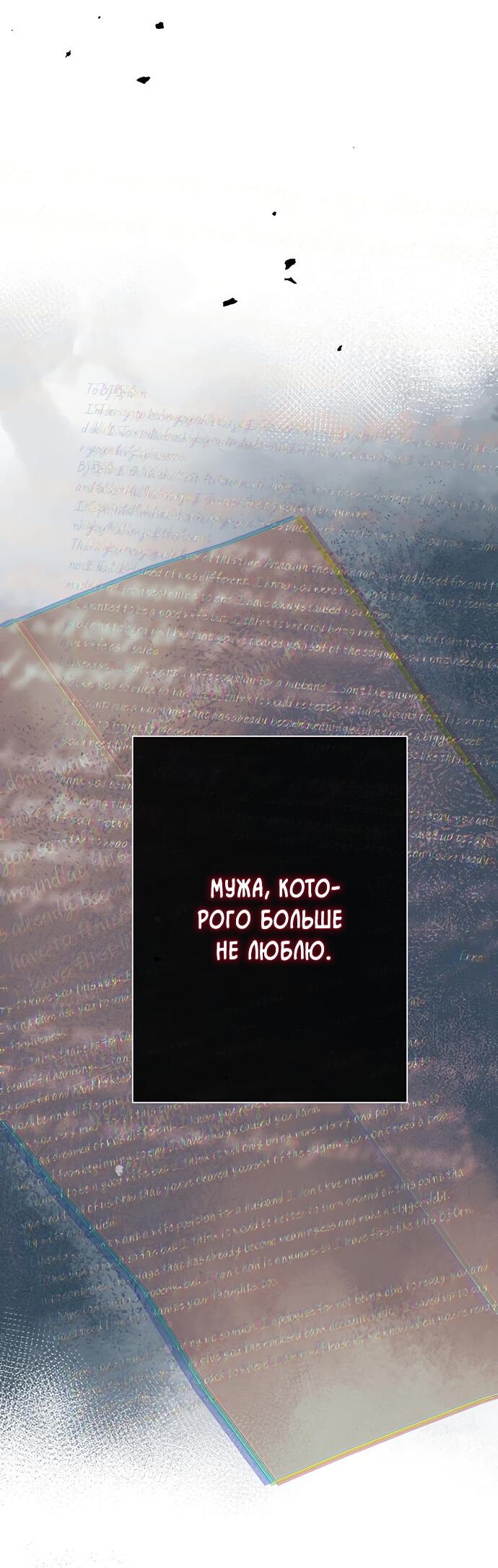 Манга Проблемный принц - Глава 115 Страница 42