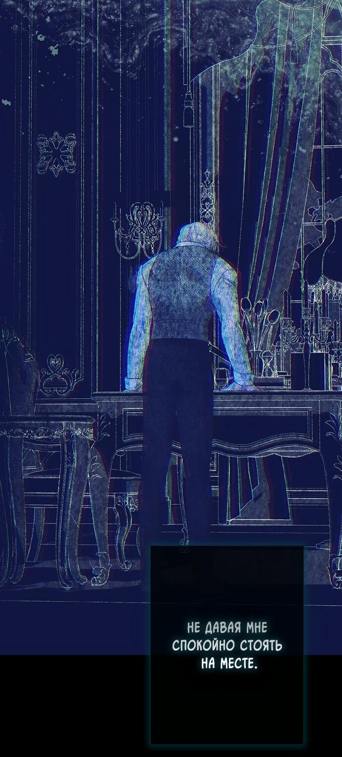 Манга Проблемный принц - Глава 115 Страница 53