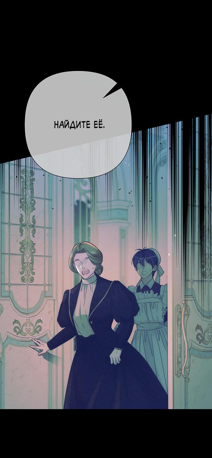 Манга Проблемный принц - Глава 115 Страница 47