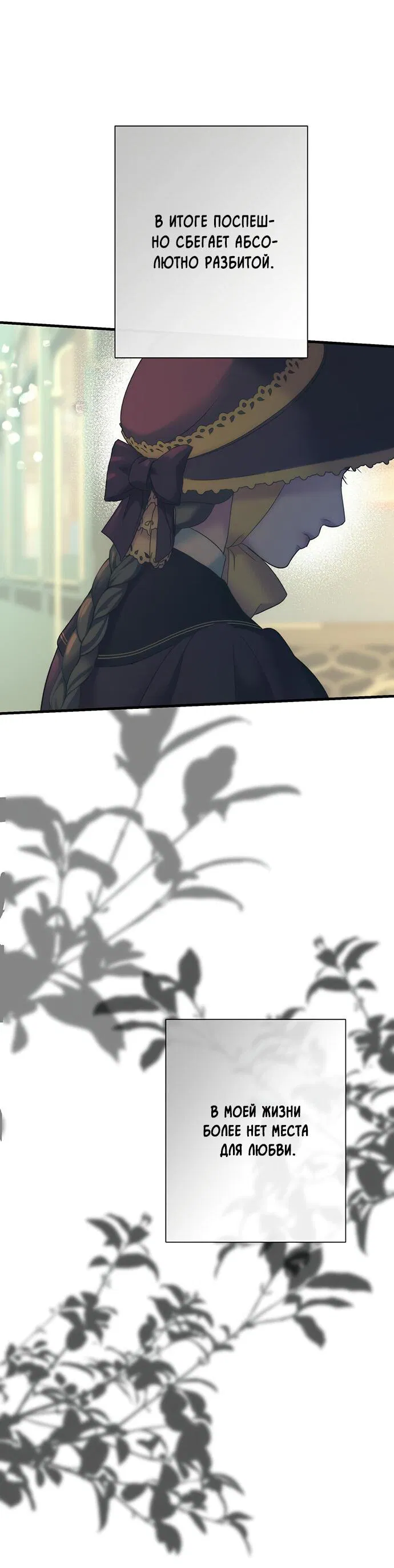 Манга Проблемный принц - Глава 115 Страница 22