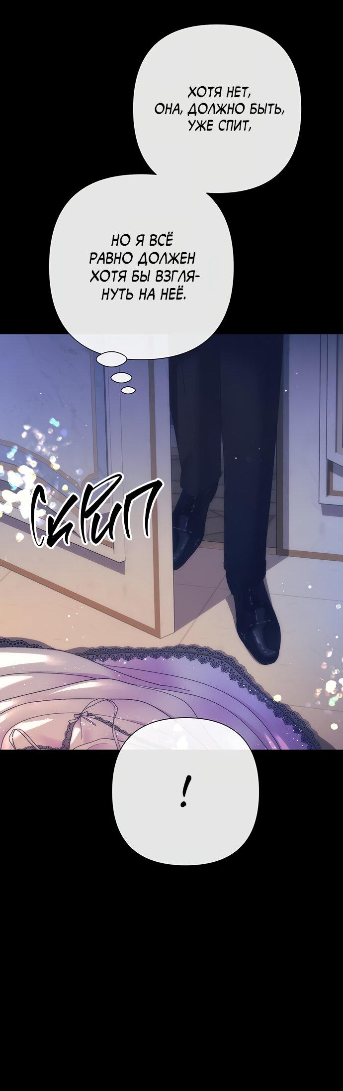 Манга Проблемный принц - Глава 115 Страница 2