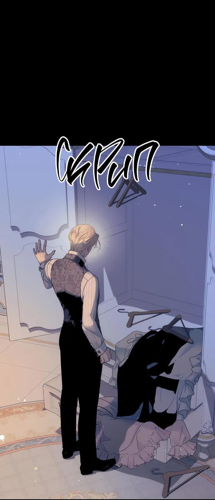 Манга Проблемный принц - Глава 115 Страница 8