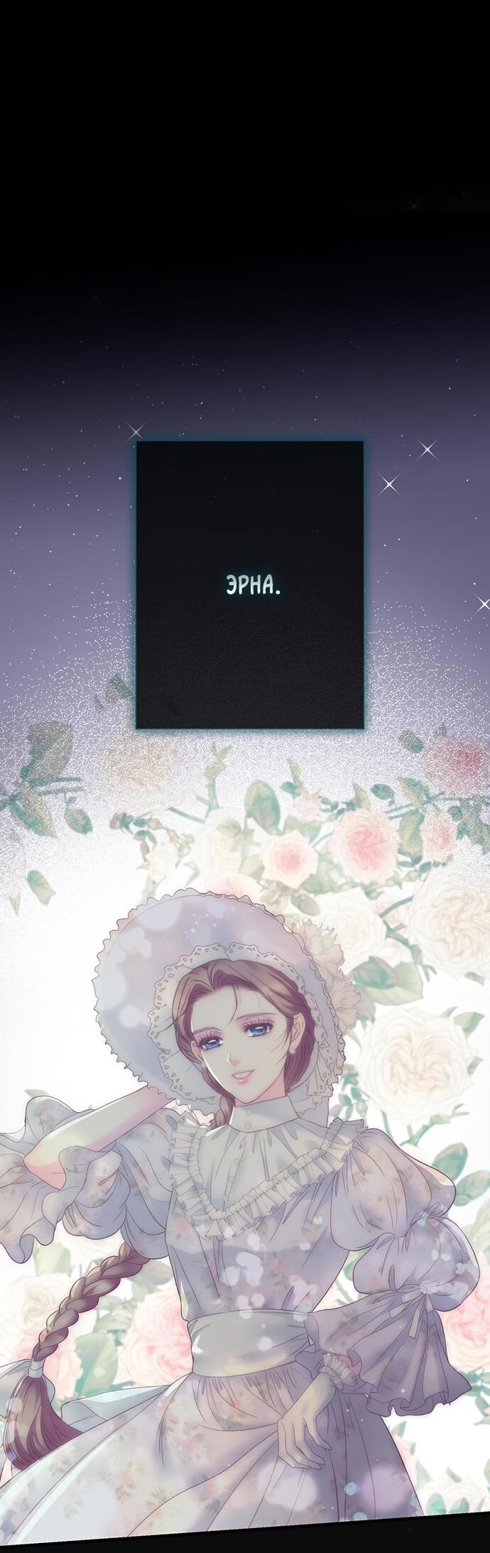 Манга Проблемный принц - Глава 115 Страница 54