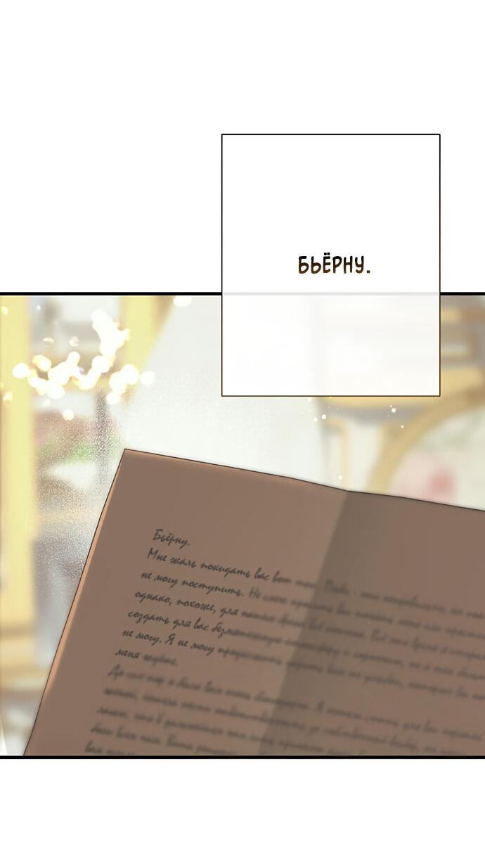 Манга Проблемный принц - Глава 115 Страница 33