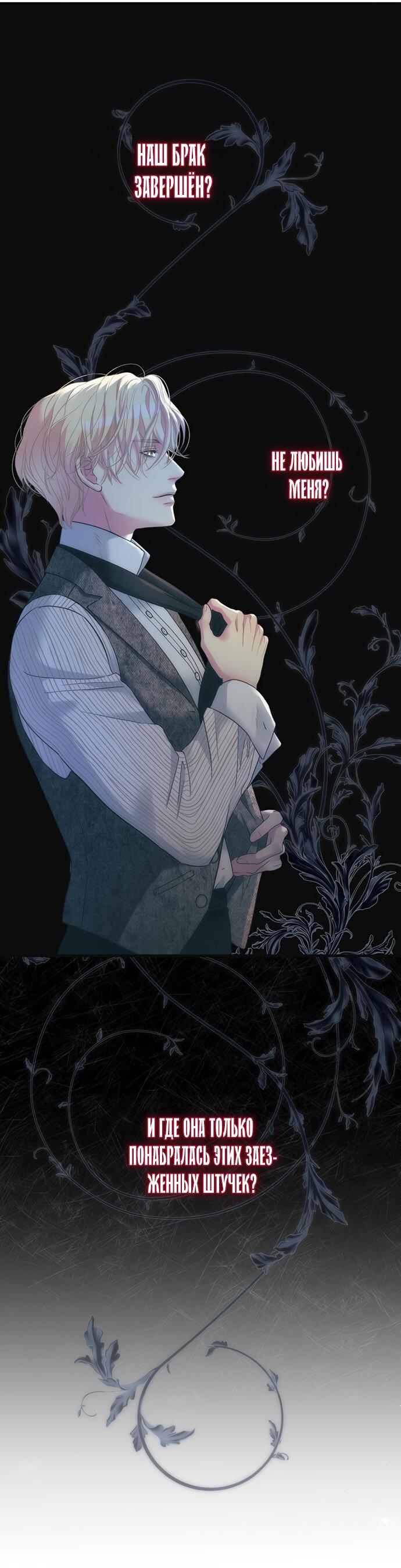 Манга Проблемный принц - Глава 115 Страница 66