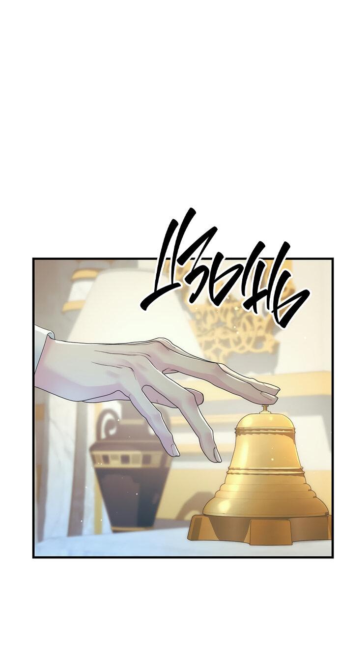 Манга Проблемный принц - Глава 115 Страница 67