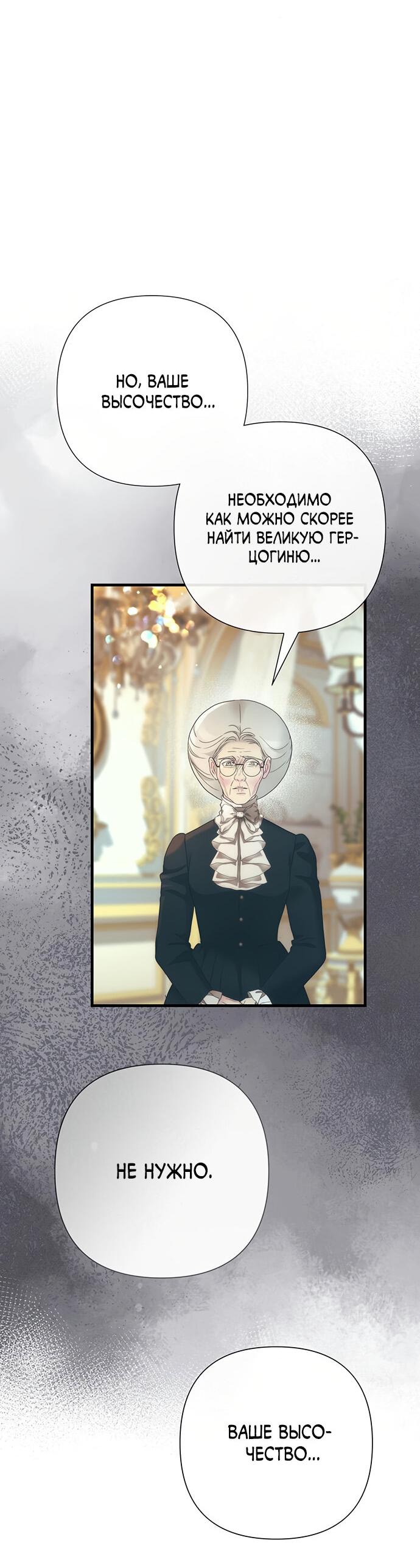 Манга Проблемный принц - Глава 115 Страница 27