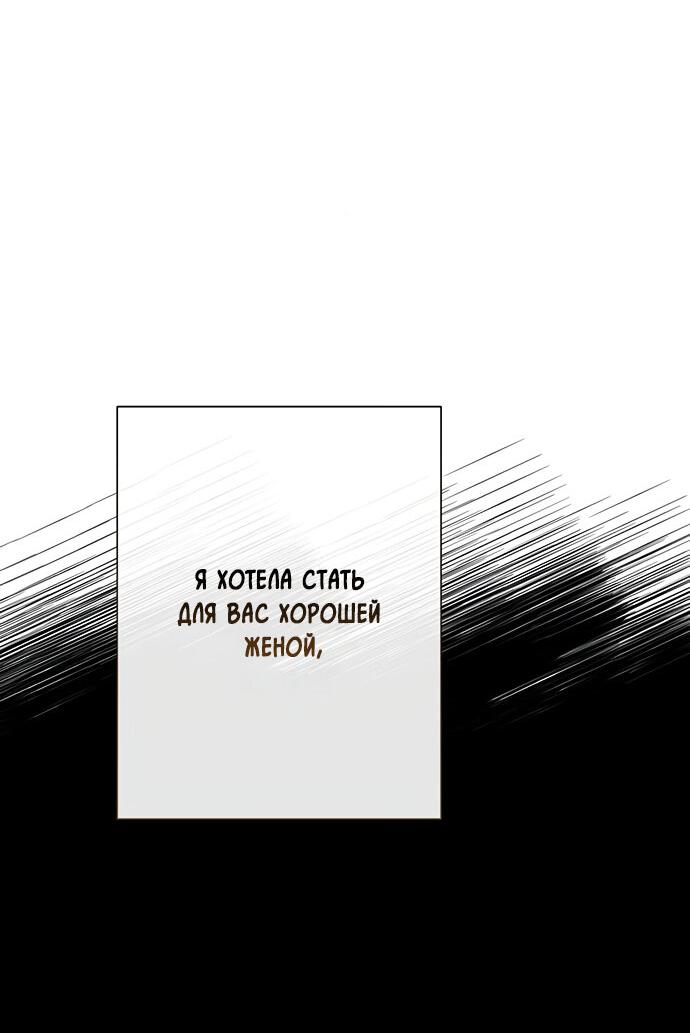 Манга Проблемный принц - Глава 115 Страница 37