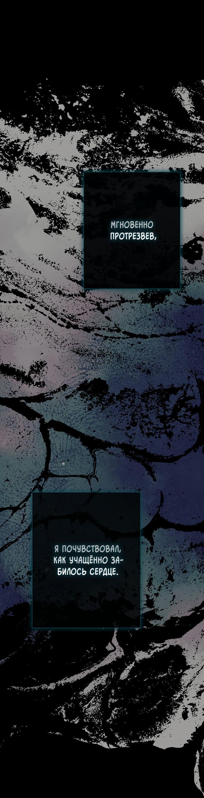 Манга Проблемный принц - Глава 115 Страница 51