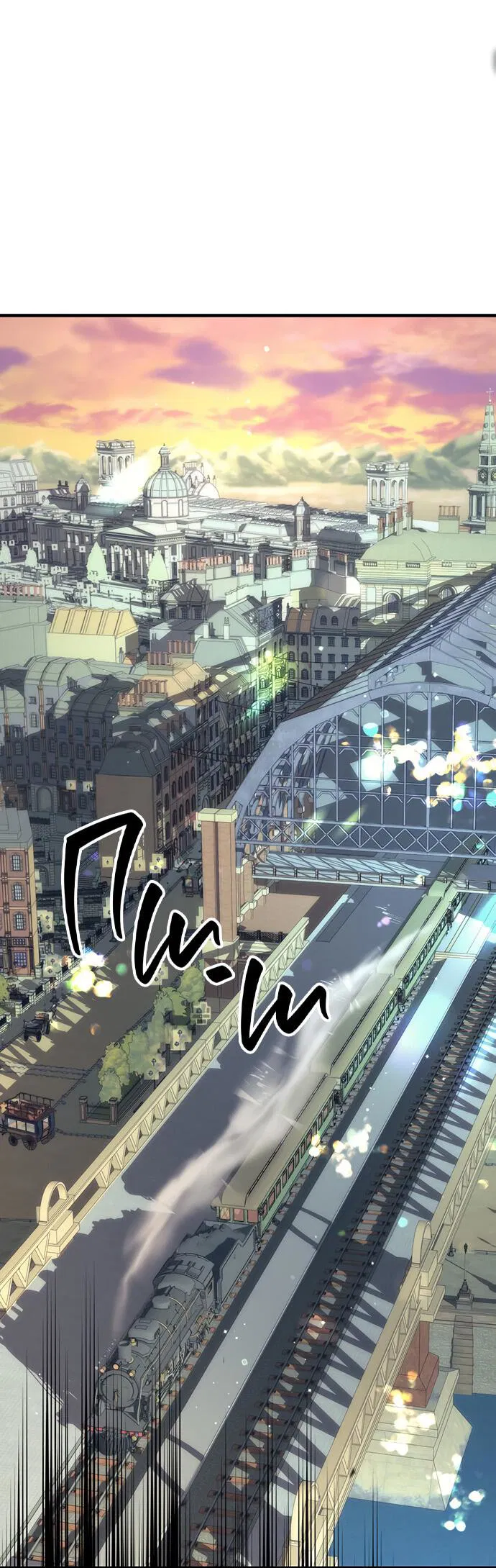 Манга Проблемный принц - Глава 115 Страница 24