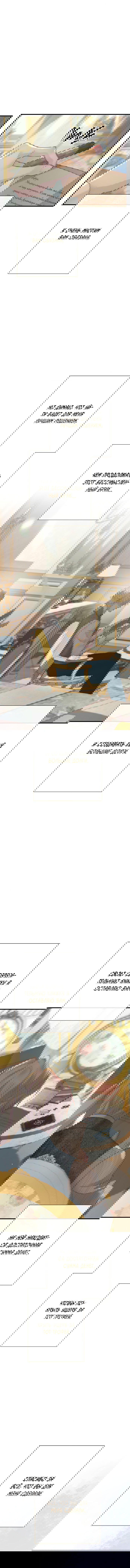 Манга Проблемный принц - Глава 115 Страница 58