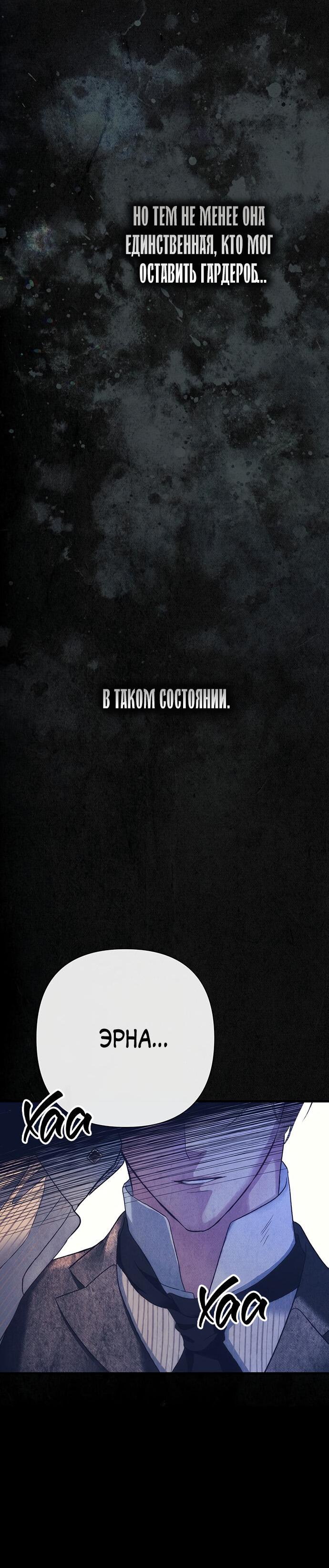 Манга Проблемный принц - Глава 115 Страница 10