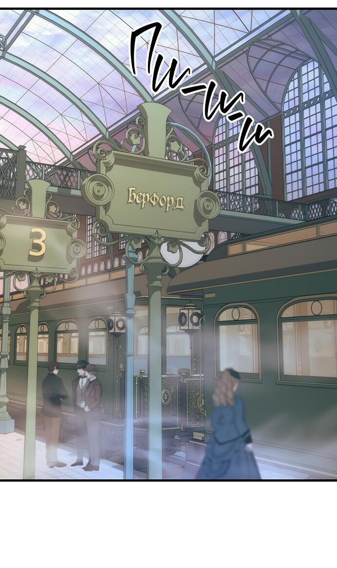 Манга Проблемный принц - Глава 115 Страница 16