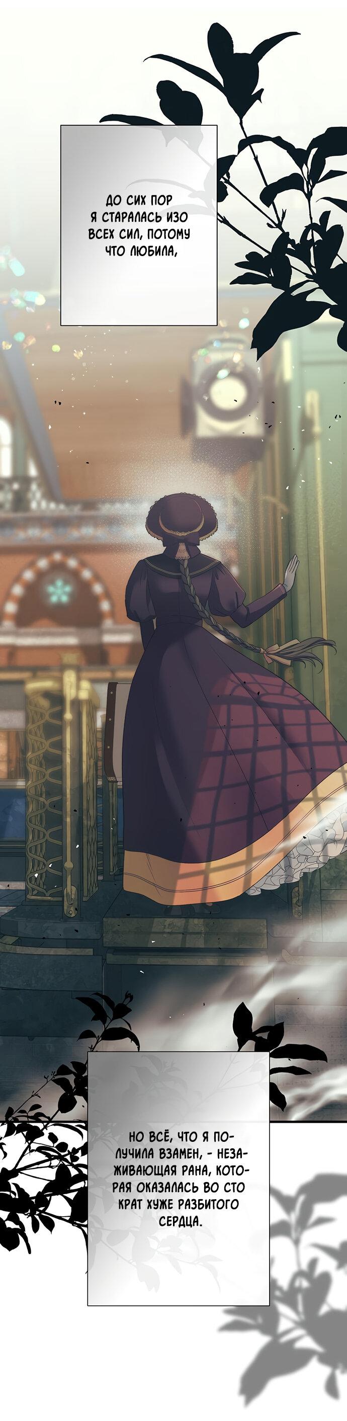 Манга Проблемный принц - Глава 115 Страница 23