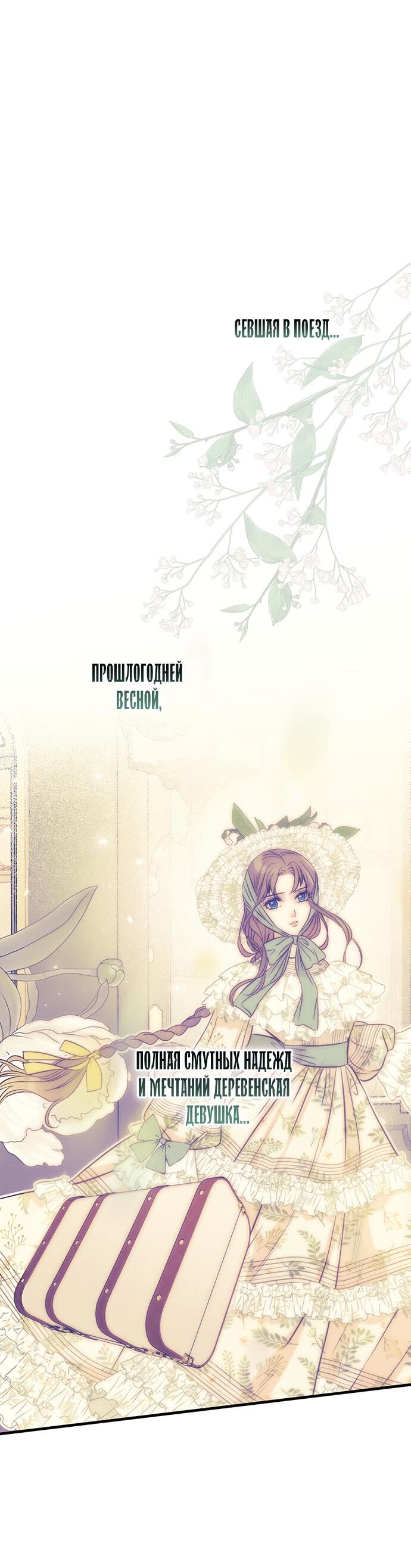 Манга Проблемный принц - Глава 115 Страница 21