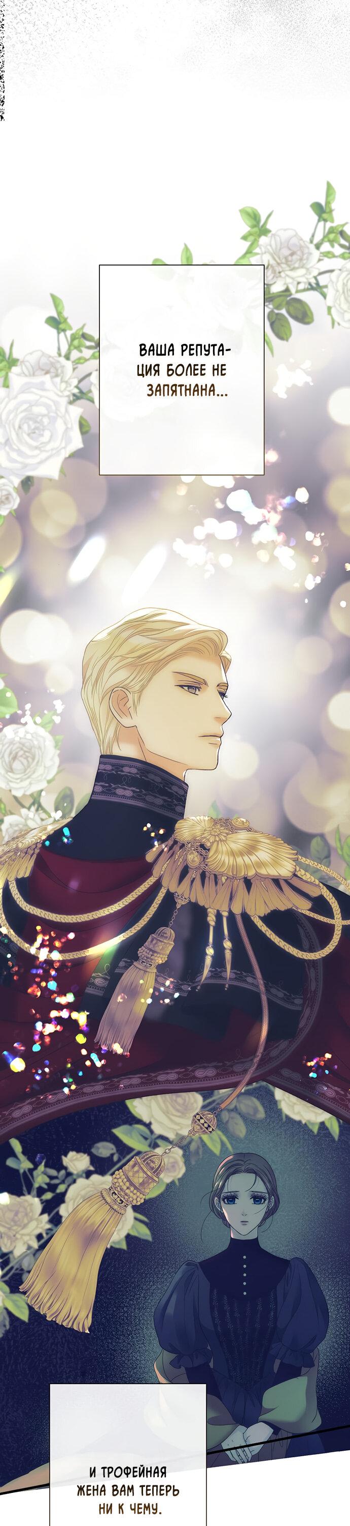 Манга Проблемный принц - Глава 115 Страница 39