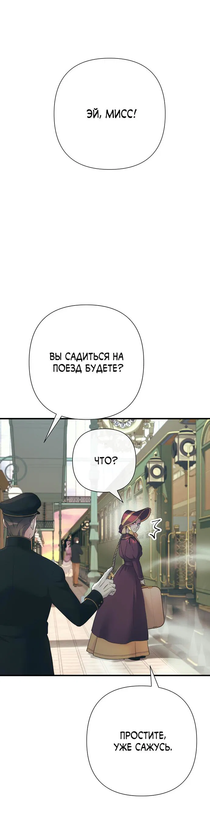 Манга Проблемный принц - Глава 115 Страница 19