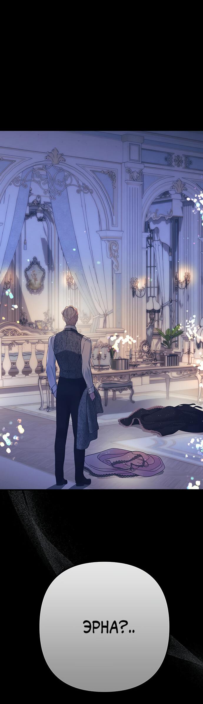 Манга Проблемный принц - Глава 115 Страница 3