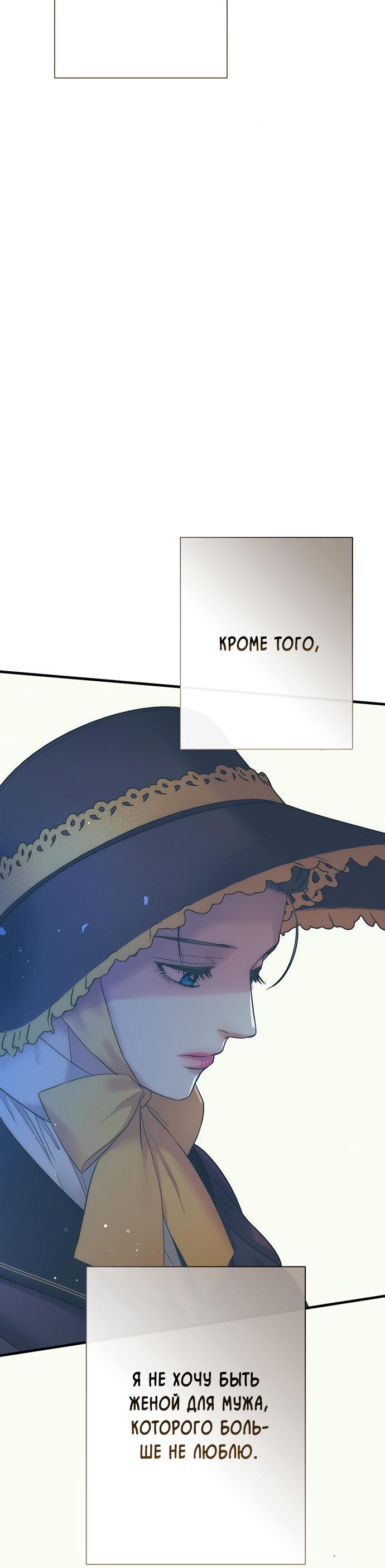 Манга Проблемный принц - Глава 115 Страница 40