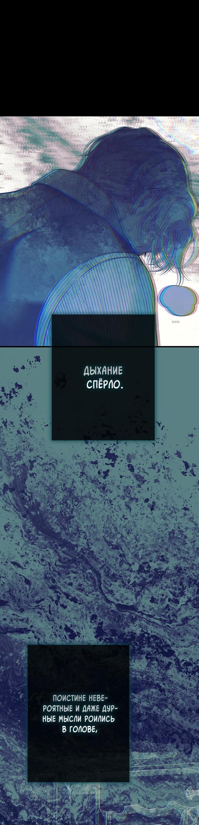 Манга Проблемный принц - Глава 115 Страница 52