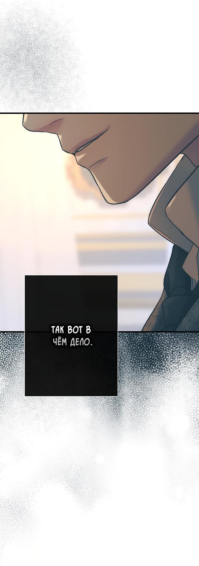 Манга Проблемный принц - Глава 115 Страница 43