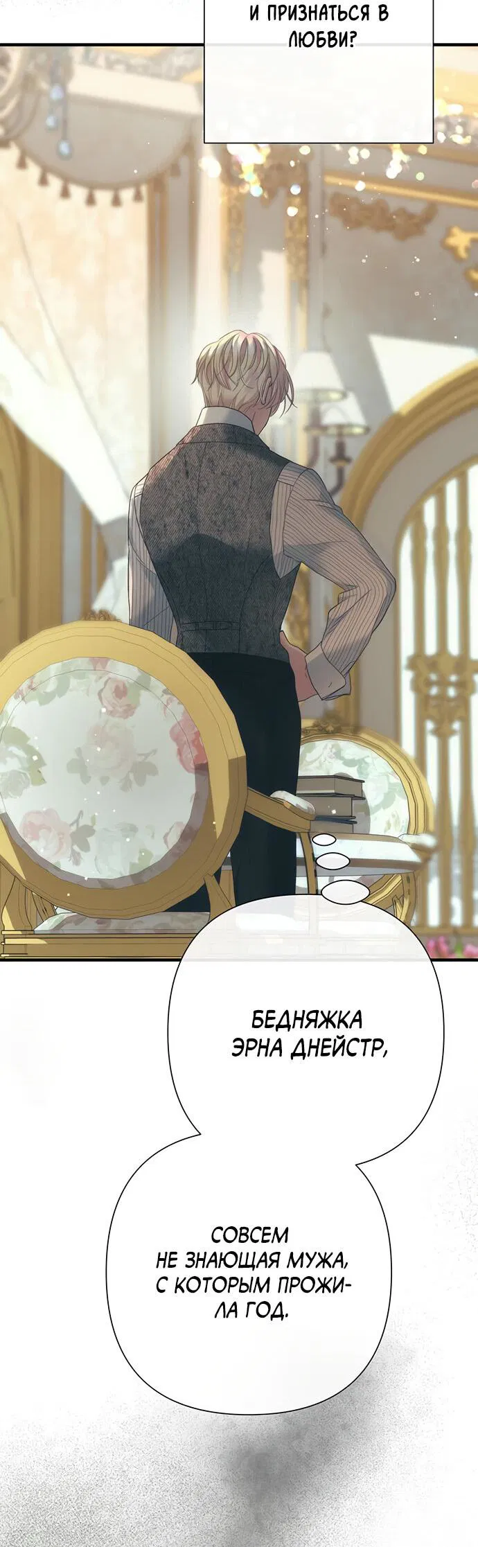 Манга Проблемный принц - Глава 115 Страница 63