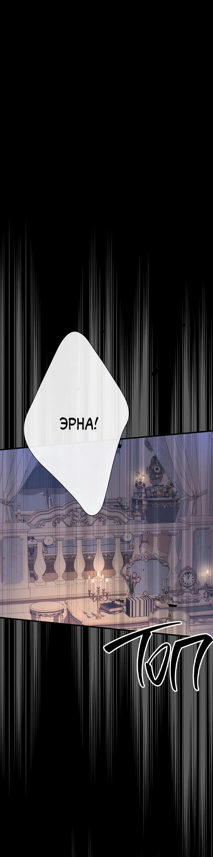 Манга Проблемный принц - Глава 115 Страница 4