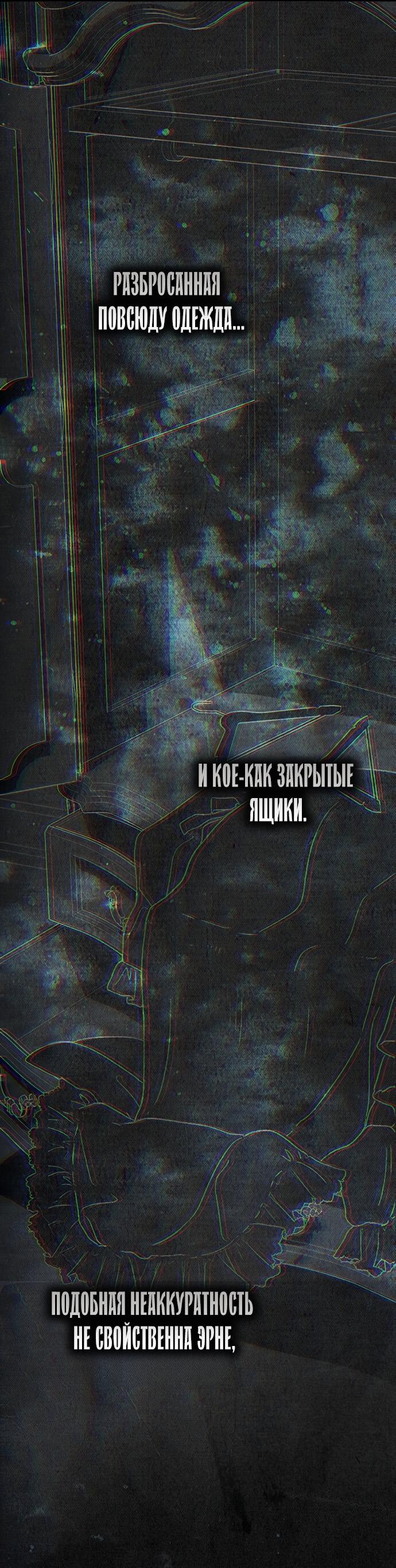 Манга Проблемный принц - Глава 115 Страница 9