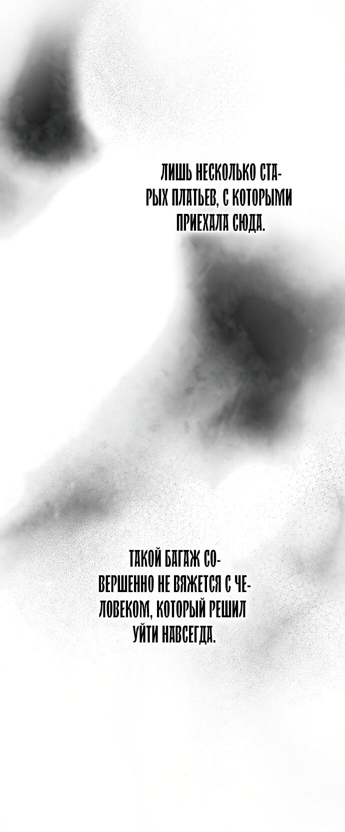 Манга Проблемный принц - Глава 115 Страница 65