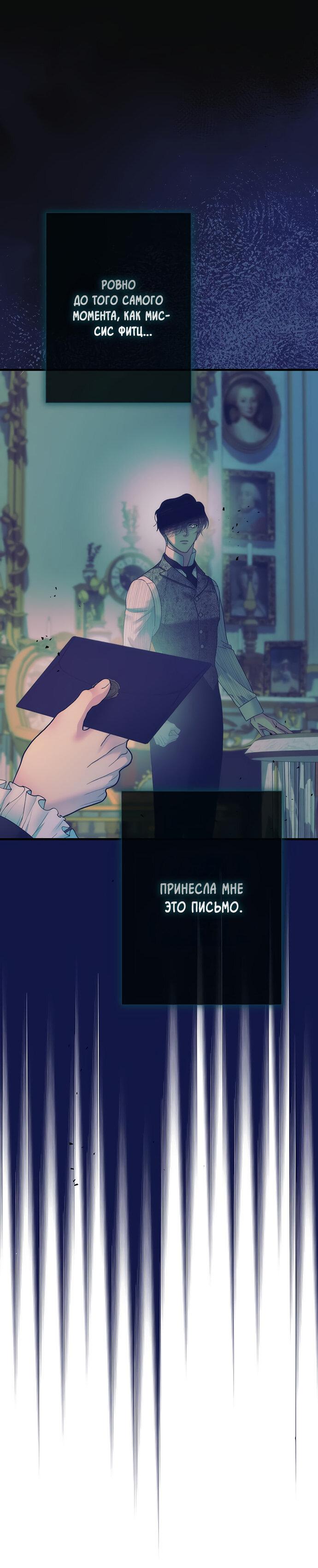 Манга Проблемный принц - Глава 115 Страница 57