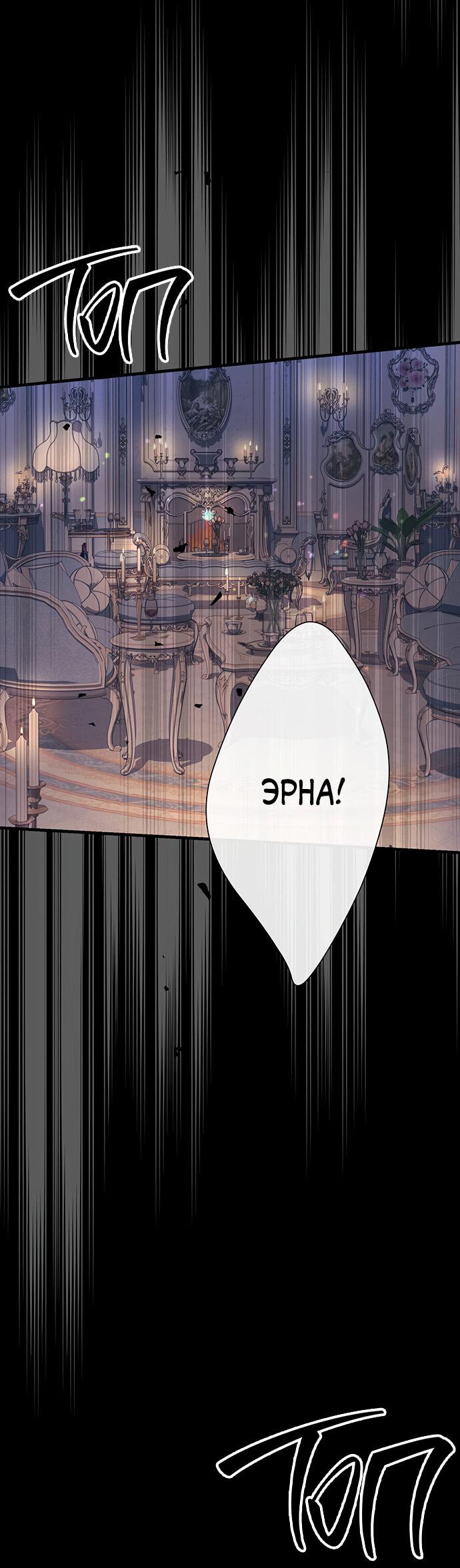 Манга Проблемный принц - Глава 115 Страница 5