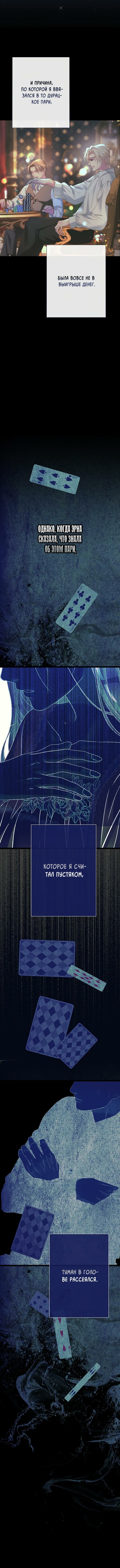 Манга Проблемный принц - Глава 117 Страница 16